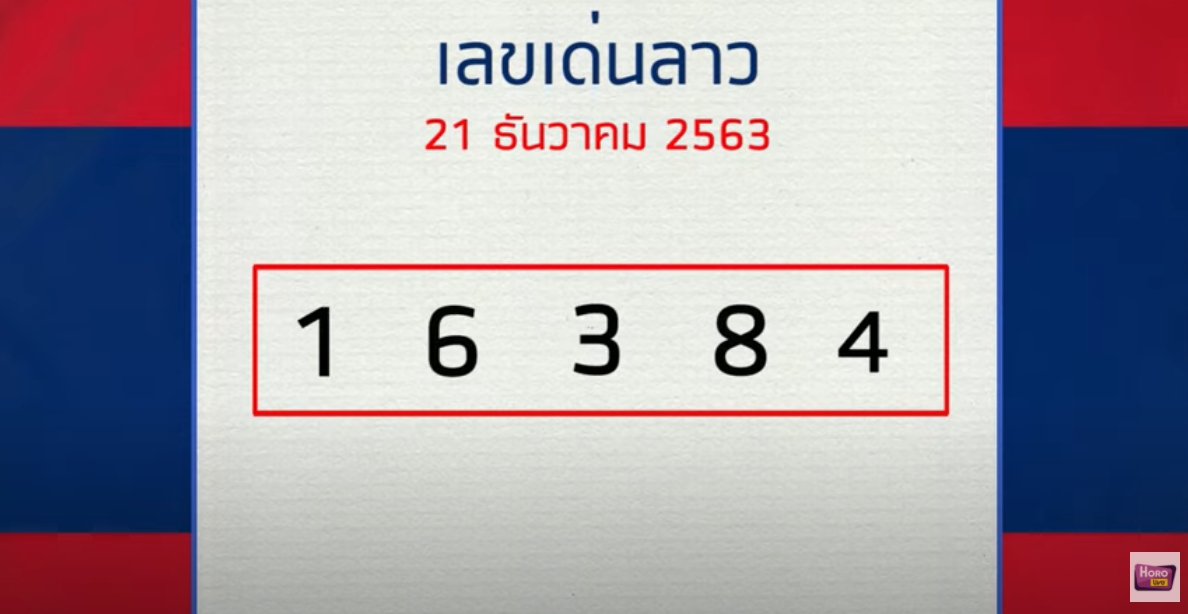 guide-lotto-laos-morkaihaichok-211263