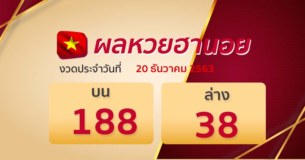 result-lotto-hanoi-201263