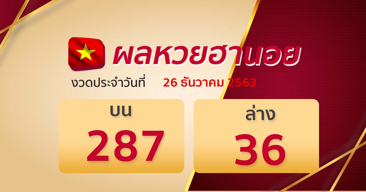 result-lotto-hanoi-261263