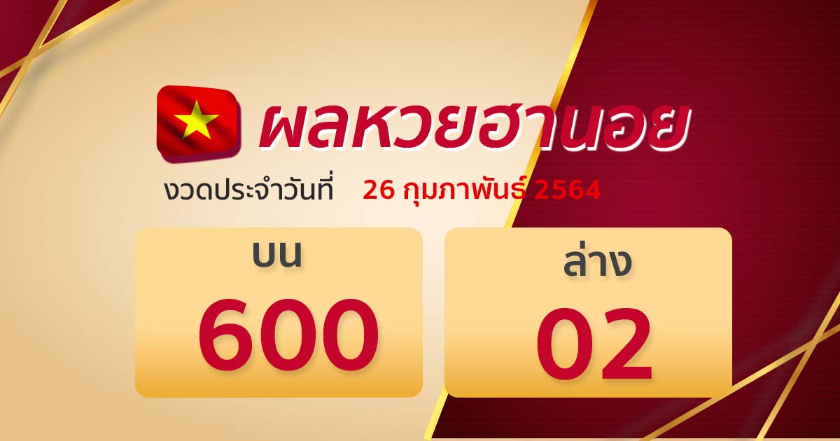 result-lotto-hanoi-260264