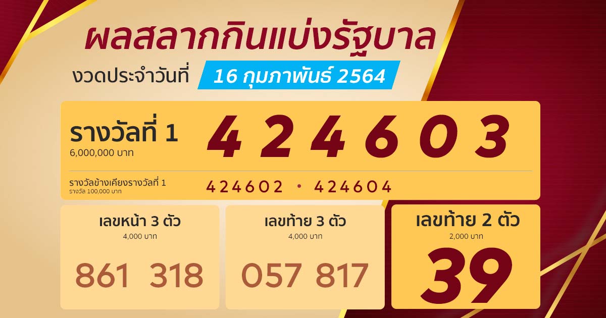 result-lotto-thai-160264