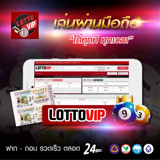 เข้ามาดูวิธีซื้อหวยรัฐบาล ทำได้ด้วยตนเองง่ายๆ เราสอนให้ฟรี คลิกที่นี่