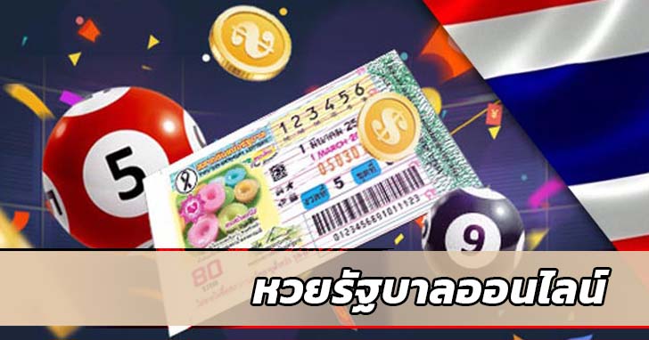 อยากรู้ว่าเราจะสามารถซื้อหวยกองสลากออนไลน์ได้อย่างไร