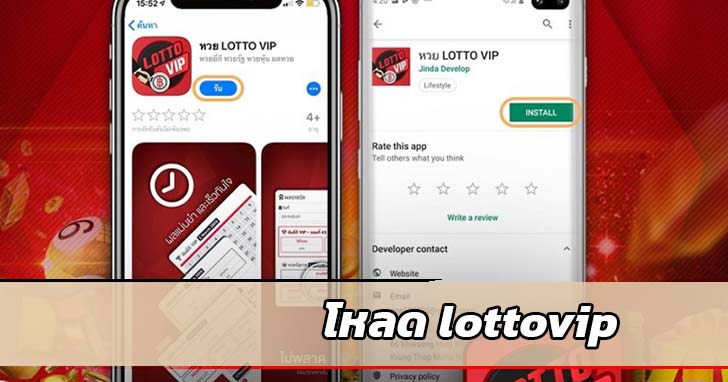 อยากรู้ว่าโปรแกรม Lotto ฟรี มีโปรแกรมหวยแบบไหนให้โหลดบ้าง