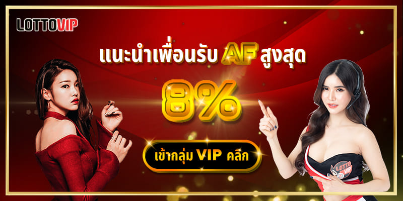 เข้าแทงหวยออนไลน์ lottovip ให้อัตราจ่ายบาทละ 900 สมัครเล่นฟรี คลิกที่นี่