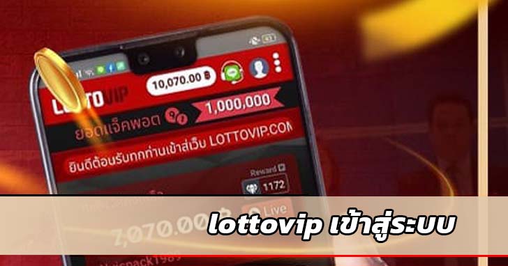 เล่นหวยออนไลน์ lottovip ผิดกฎหมายไหม เราจะสามารถรู้ได้อย่างไร