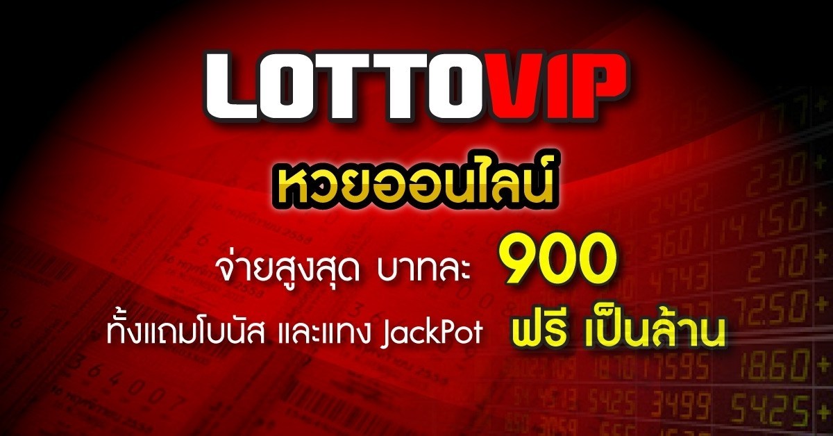 เมื่อถอนเล่น lottovip เงินไม่เข้า ต้องทำยังไง