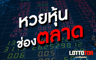 LOTTOVIP ให้บริการหวยออนไลน์ตลอดวัน