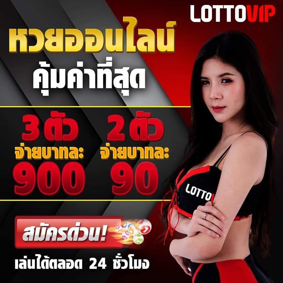 สามารถซื้อผ่านเว็บเราได้เล่นวันนี้ บริการฟรี หวยลาว วันนี้ ออกอะไร การเล่นพนันหวยลาวในทุกวันนี้การเดิมพันเปิดให้ร่วมสนุกและเน้นการเล่นพนันได้หลากหลาย