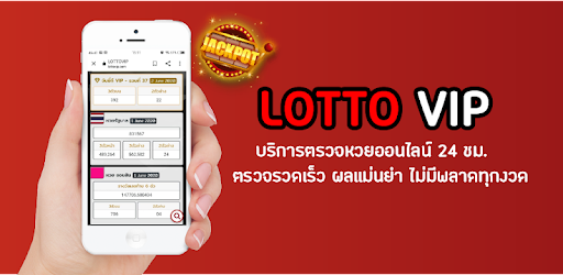 ซื้อหวยเวียดนาม ตรวจหวยล่าสุดได้ที่เว็บหวย LOTTOVIP