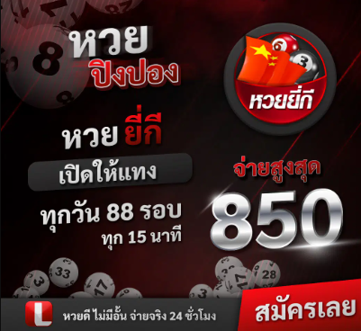 ซื้อหวยกับ LOTTOVIP ได้ทั้งวัน 88 รอบ