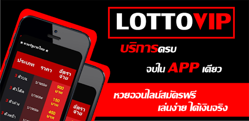 LottoVIP รวมบทความหวยและเลขเด็ดไว้ครบวงจร